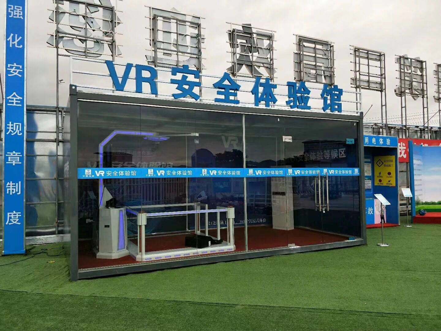 贵港港南区VR安全体验馆